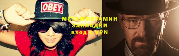метамфетамин Вяземский